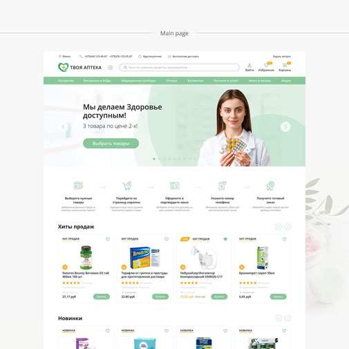 Medical